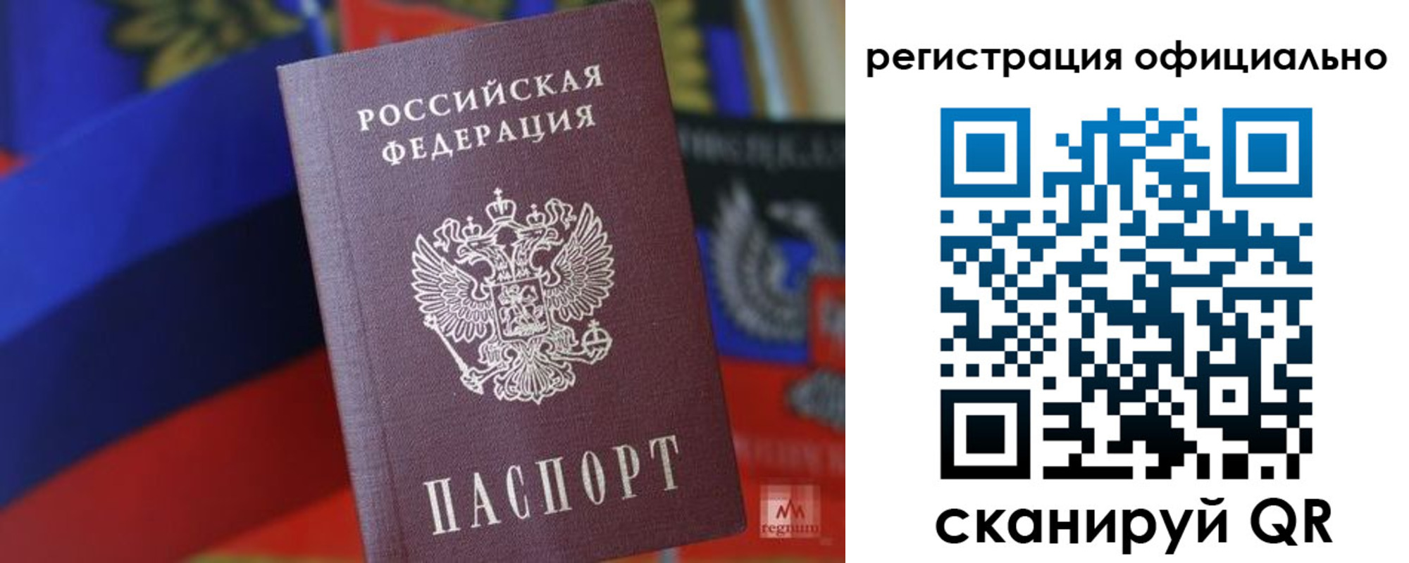 прописка регистрация в Торопеце