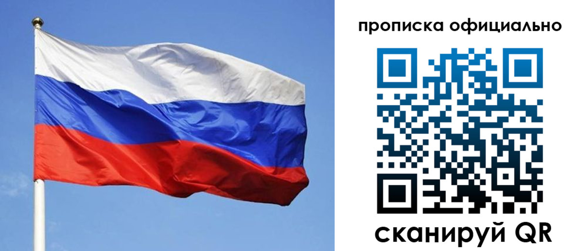 пропишу в квартире в Торопеце