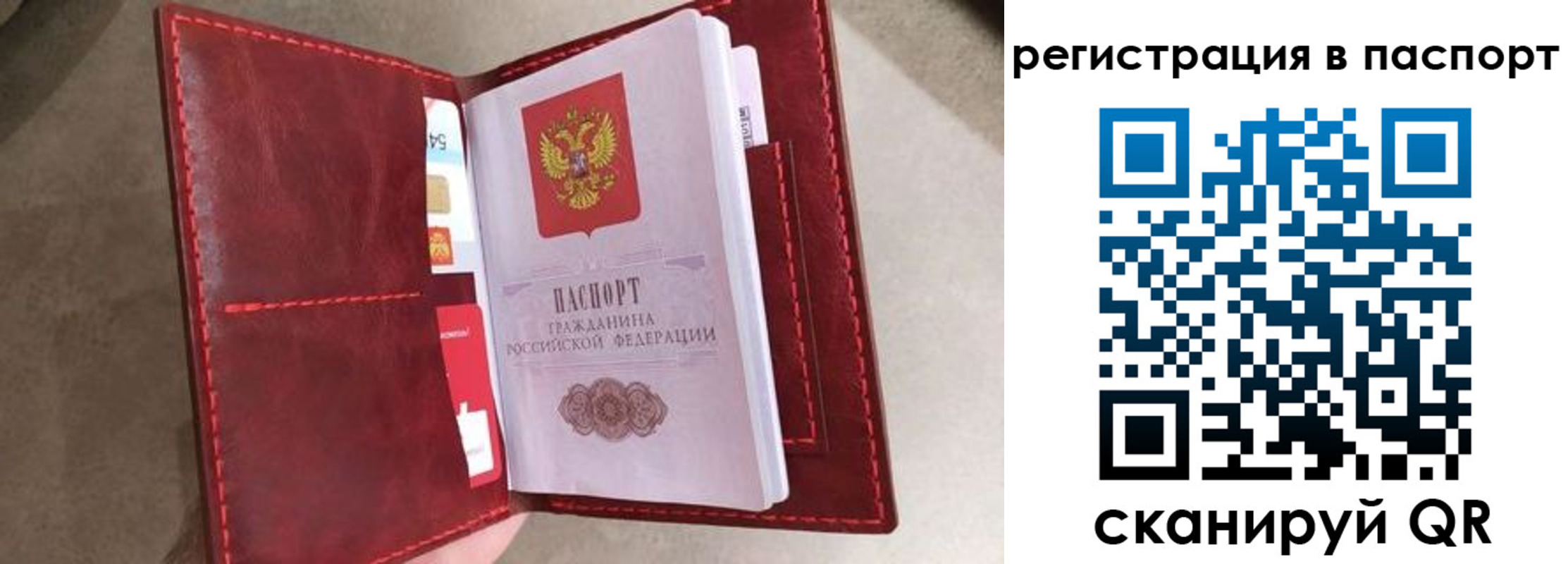 временная регистрация законно в Торопеце