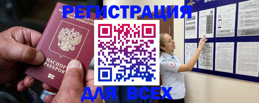 прописка для школы в Торопеце