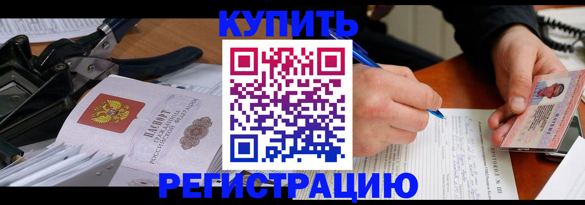 прописка 2025 в Торопеце