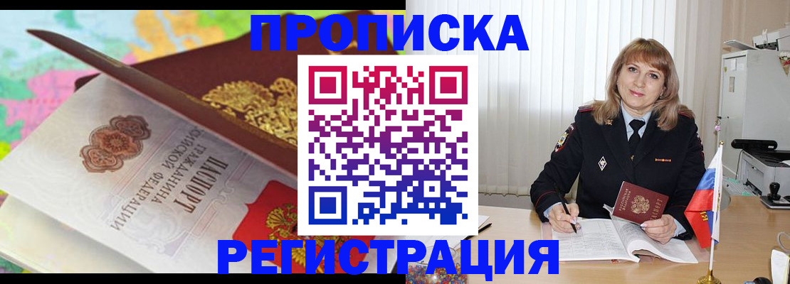 временная регистрация 2025 в Торопеце
