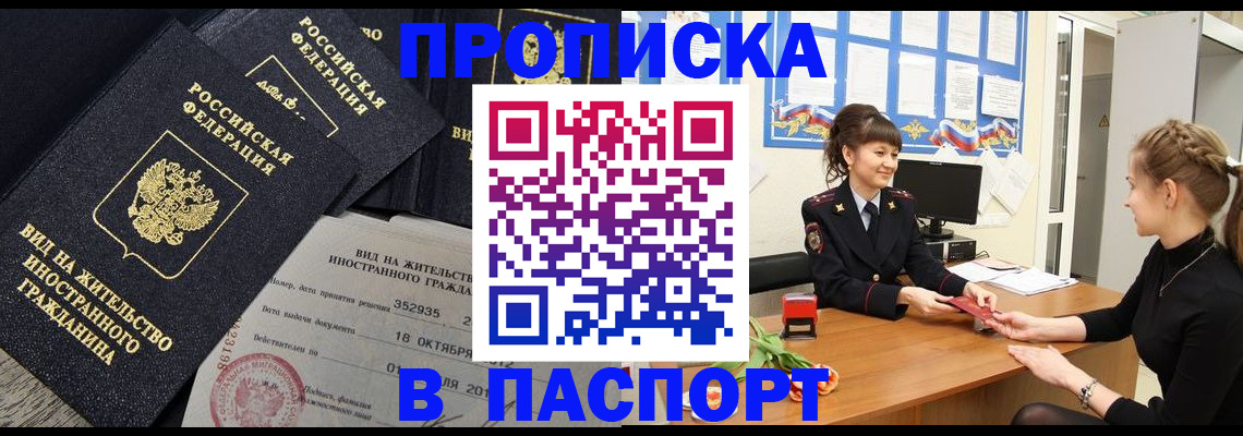 прописка для школы в Торопеце