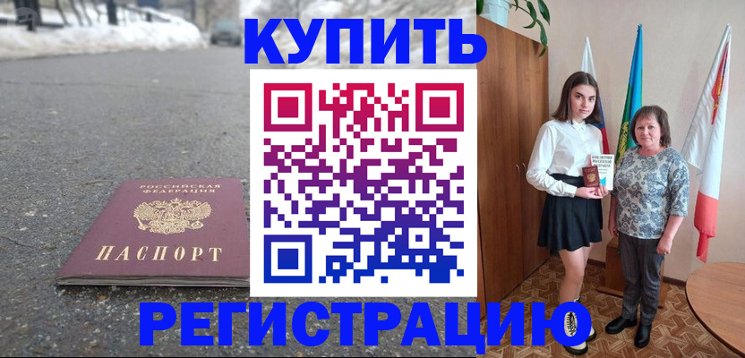 прописка 2025 в Торопеце