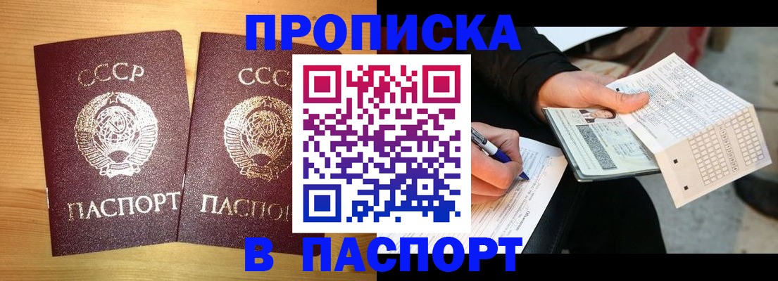 временная регистрация в Торопеце